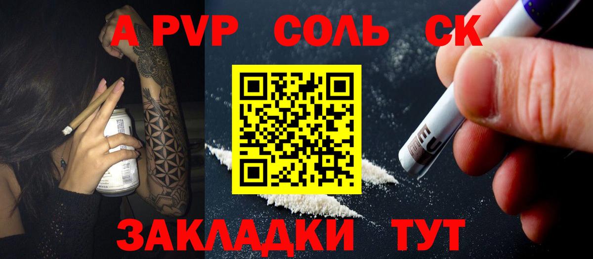 Alpha-PVP кристаллы  A-PVP СК КРИС  Вход с VPN  Юрга 
