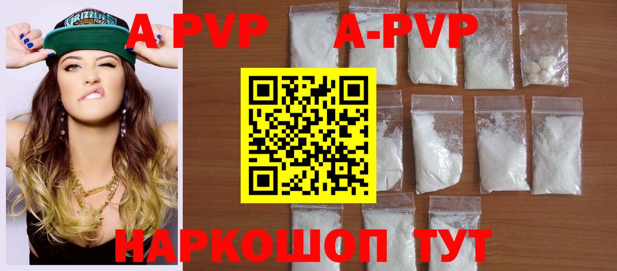 A PVP СК Юрга