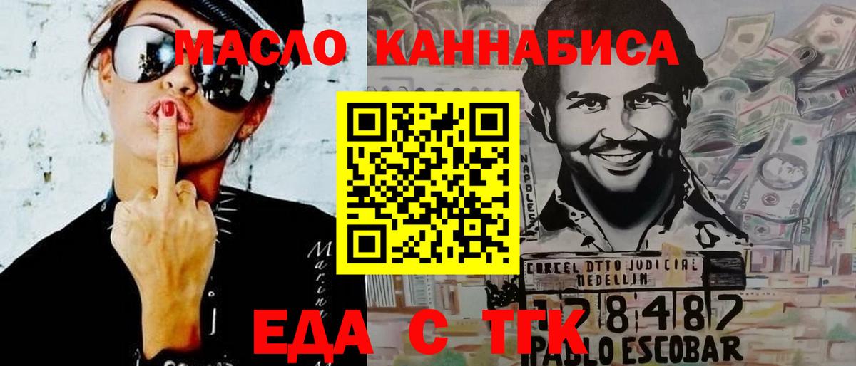 Юрга  Cannafood марихуана  Вход с VPN 