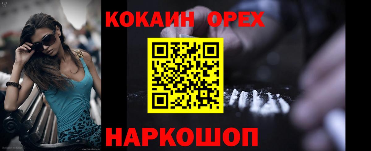 Cocaine Колумбийский  КОКАИН 99%  Юрга  продажа наркотиков  Вход с VPN 