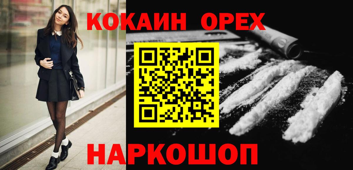 КОКАИН Перу Юрга