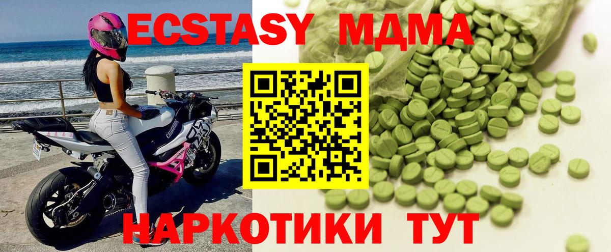 Экстази XTC Юрга