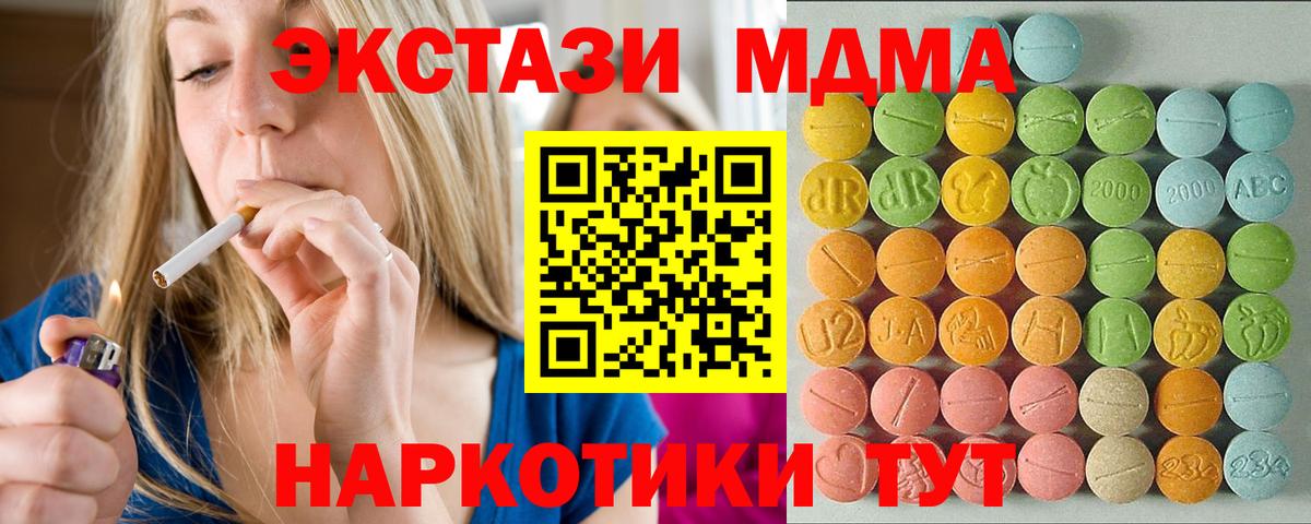 Экстази 99%  ЭКСТАЗИ диски  Ecstasy  Вход с VPN  Юрга 