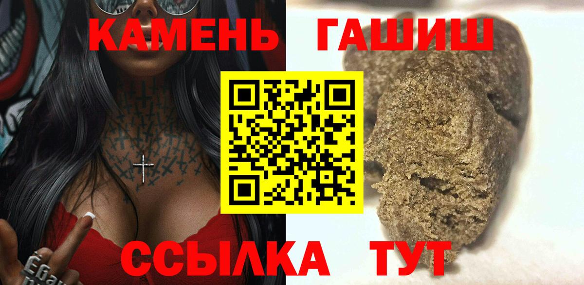 ГАШ  Гашиш AMNESIA HAZE  Вход с VPN  Юрга 