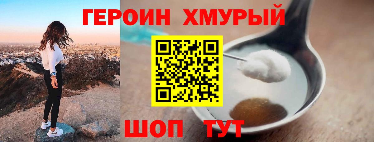 Юрга  Героин гречка  Вход с VPN 