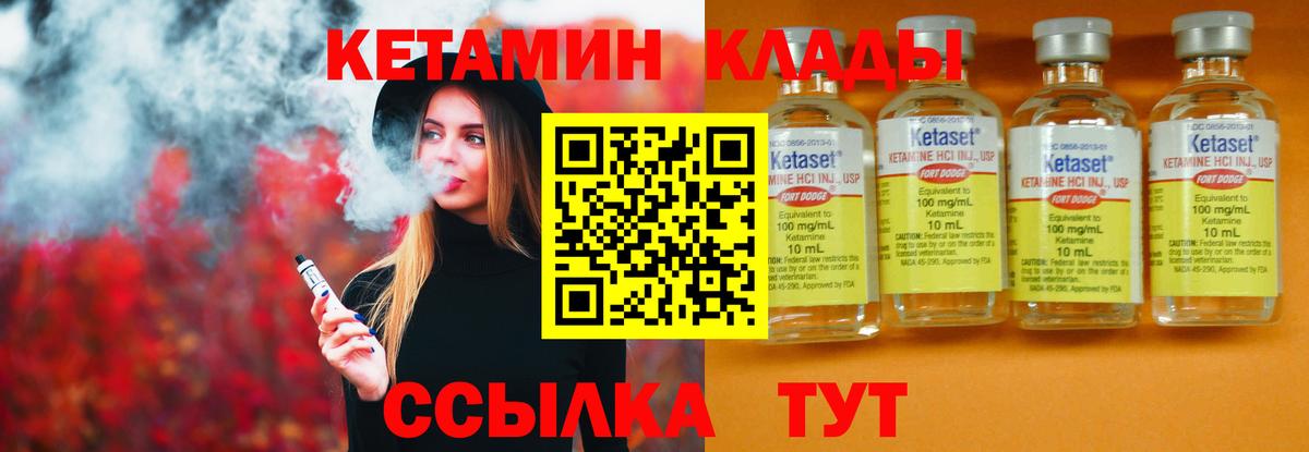 Юрга  Кетамин ketamine  КЕТАМИН VHQ  Вход с VPN 