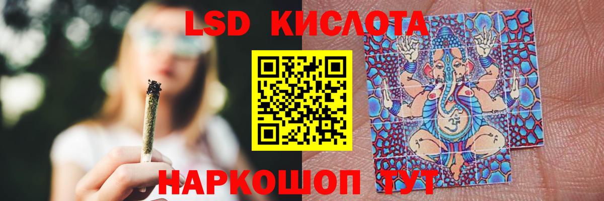 ЛСД экстази кислота  Вход с VPN  ЛСД экстази кислота  Юрга 