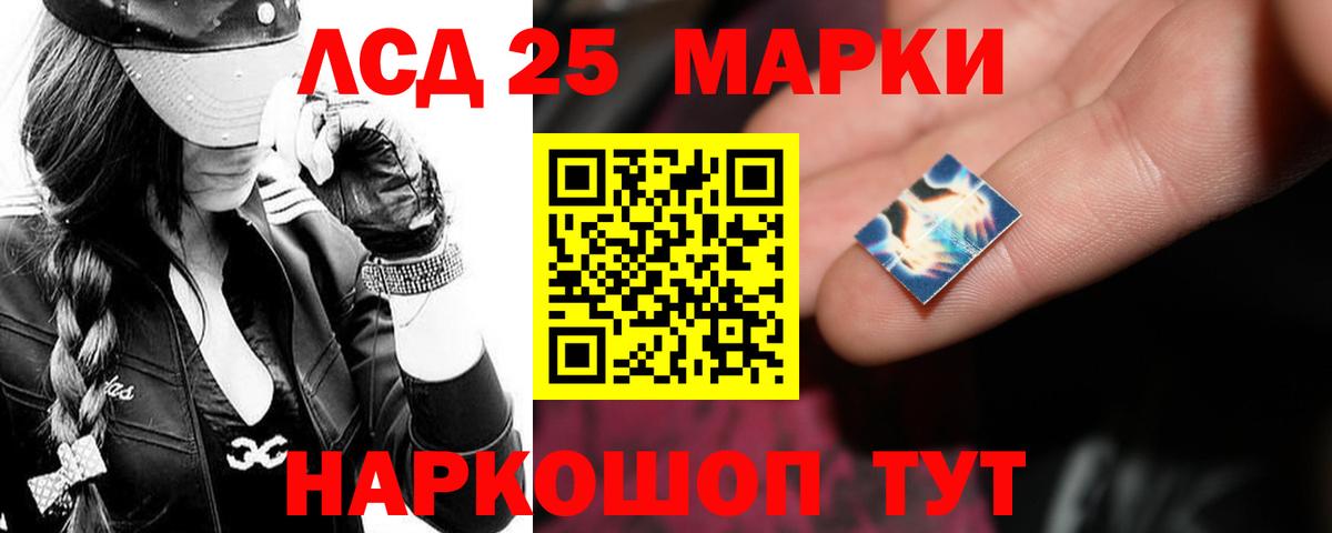 Лсд 25 экстази ecstasy Юрга