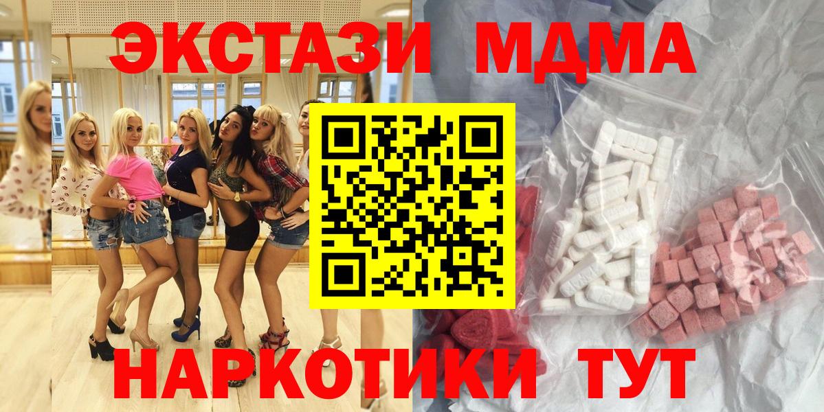 Юрга  МДМА кристаллы  MDMA кристаллы  Вход с VPN 