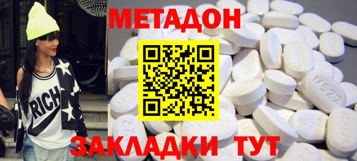 гидра вход  МЕТАДОН VHQ  Вход с VPN  Юрга 