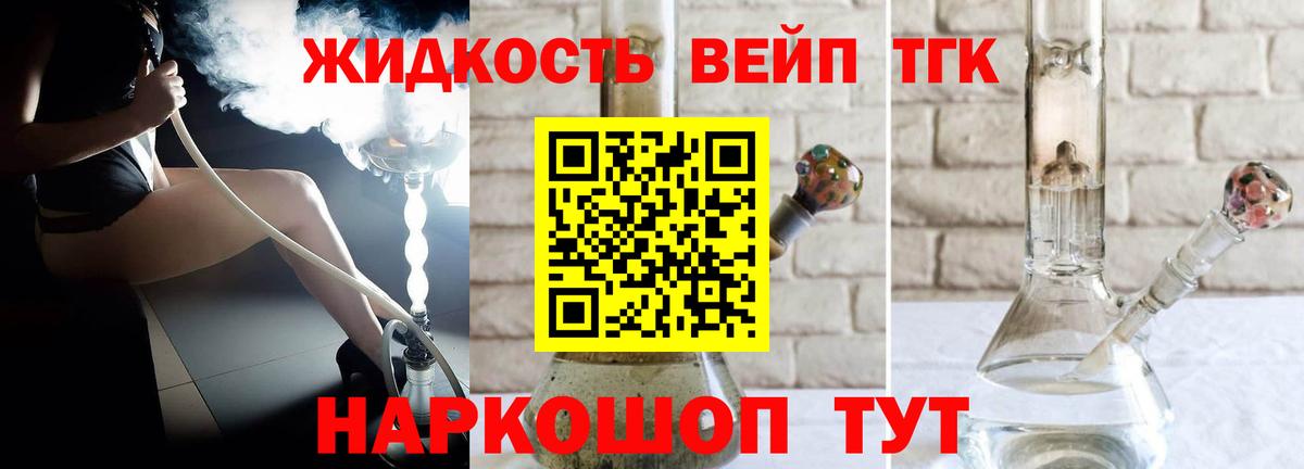 Дистиллят ТГК жижа Юрга